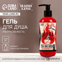 Гель для душа &laquo;Огонь в сердце&raquo;, 300 мл, аромат мужского парфюма, HARD LINE