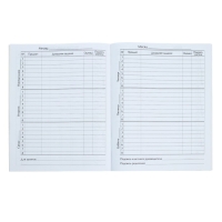 Дневник универсальный для 1-11 классов, "Гимн РФ 2", мягкая обложка, 40 листов