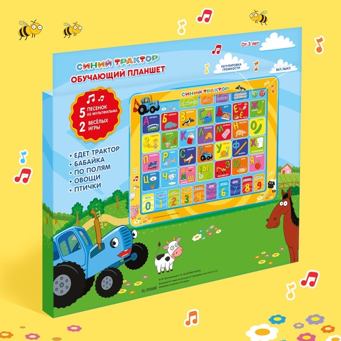 Обучающий планшет &laquo;Синий трактор&raquo;, звук