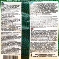 Леденцы &laquo;Сила четырёх трав&raquo;, от кашля, 50 г