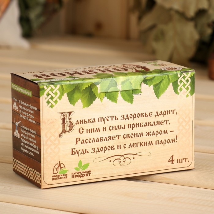 Соляной брикет набор для бани Соляной брикет набор для бани "Легкого пара", кедр