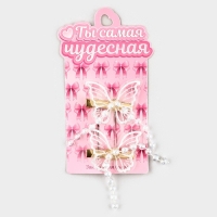 Заколки для волос с бабочками &laquo;Чудесная&raquo;, 2 шт, 5 х 3 см