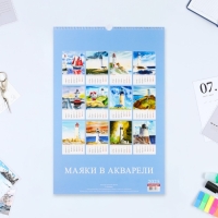 Календарь перекидной на ригеле А3 "Маяки" 2025, 32 х 48 см Календарь перекидной на ригеле А3 "Маяки" 2025, 32 х 48 см