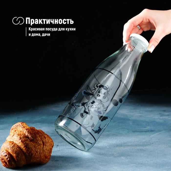 Бутыль для молока &laquo;Коровушка&raquo;, 1 л, 8,5&times;25 см