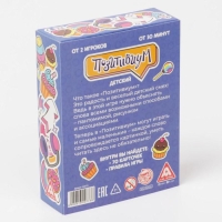 Настольная игра на объяснение слов &laquo;Позитивиум. Детский&raquo;, 70 карт, 4+