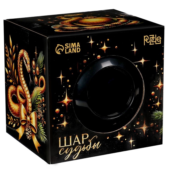 Новый год! Шар желаний &laquo;Мечтай&raquo;змея 7см, гадание