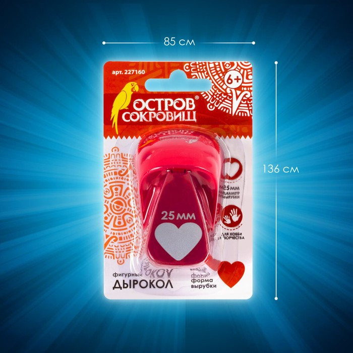 Дырокол фигурный Дырокол фигурный "Сердце", диаметр вырезной фигуры 25 мм
