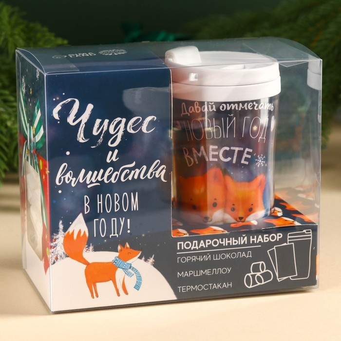 Подарочный набор &laquo;Чудес и волшебства&raquo;: горячий шоколад 100 г (4 шт. х 25 г)., маршмеллоу 50 г., термостакан 250 мл.