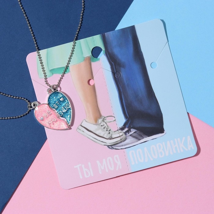 Кулоны &laquo;Неразлучники&raquo; пара сердец, цвет розово-голубой в серебре, 45 см
