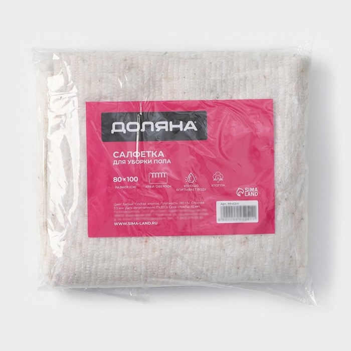 Салфетка - тряпка хозяйственная Доляна, 80&times;100 см, плотность 180 г/м&sup2;, строчка 2,5 мм, с оверлоком, цвет белый