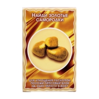 Раскопайка &laquo;Золото&raquo;