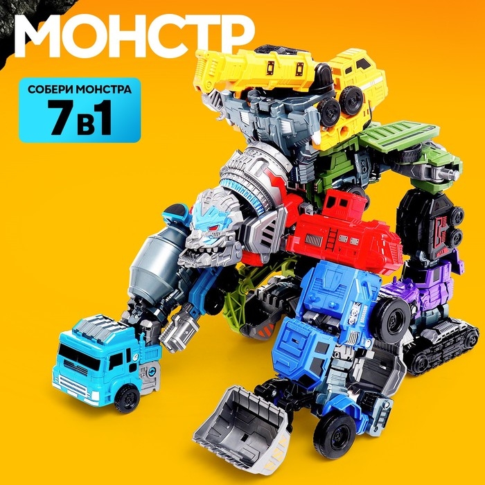 Робот &laquo;Спецбот. Бульдозер&raquo;, трансформируется, собирается в 1 большого из 7 роботов