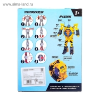 Робот &laquo;Часы&raquo;, трансформируется, с индикацией времени, цвет жёлтый