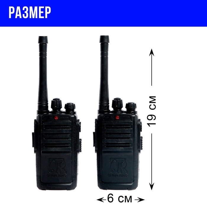 Набор полицейского &laquo;Поддержание порядка&raquo;, рации работают от батареек