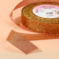 Лента парчовая, 20 мм, 23 &plusmn; 1 м, цвет морковный №014