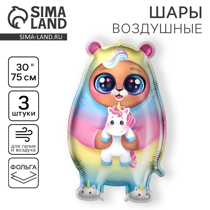 Воздушный шар фольгированный 30 Воздушный шар фольгированный 30" «Мишка-единорог», набор 3 шт.