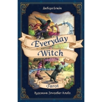 Повседневное Таро ведьмы &laquo;Everyday Witch Taro&raquo;, 78 карт и руководство в подарочном футляре, Блейк Д.