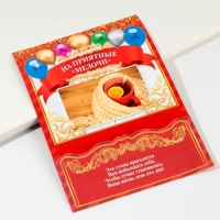 Конверт для денег, открытка на День Рождения &laquo;Вклад Именинный&raquo;, 6 листов, 16,5 х 21,5 см.