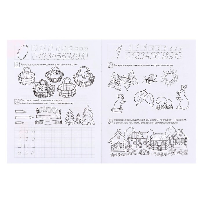 Рабочая тетрадь для детей 6-7 лет &laquo;Учимся считать&raquo;. Гаврина С. Е., Кутявина Н. Л.