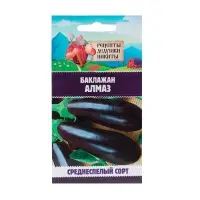 Семена Баклажан "Алмаз", 0,3 г
