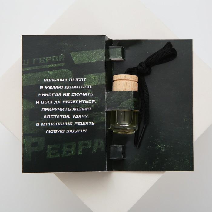 Ароматизатор в автомобиль на 23 Февраля &laquo;Наш герой&raquo;, аромат: парфюм