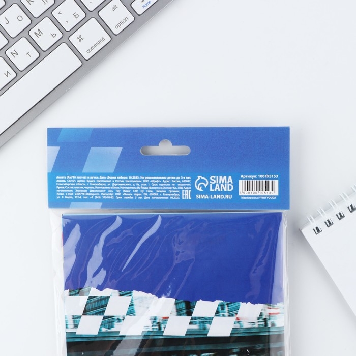 Подарочный набор анкета  для мальчиков и ручка &laquo;Самый крутой&raquo;