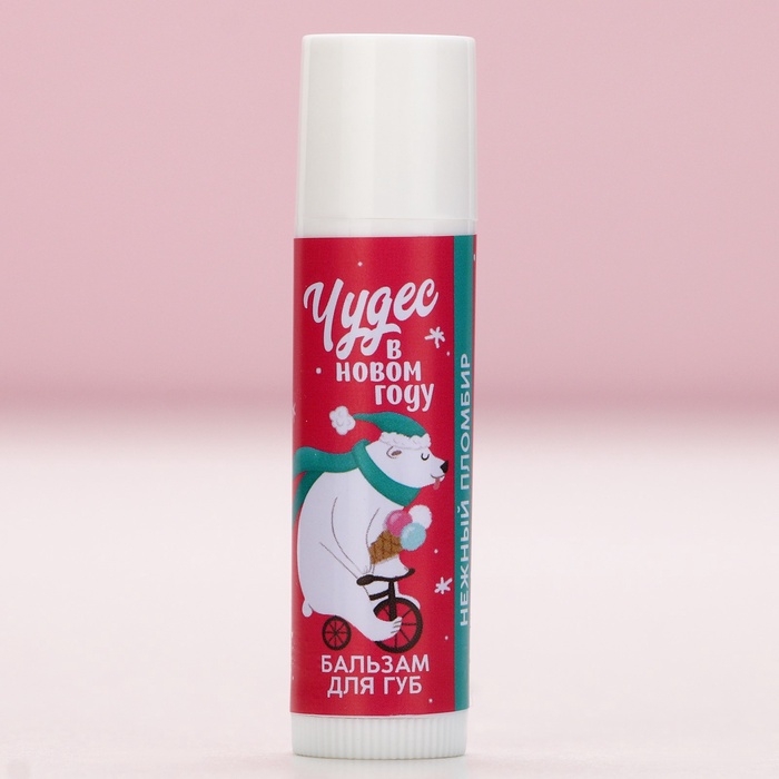 Бальзам для губ ЧИСТОЕ СЧАСТЬЕ &laquo;Чудес!&raquo;, 10 г, аромат пломбира, Новый Год