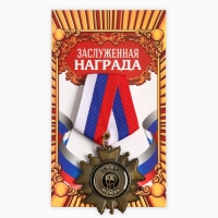 Медаль орден на подложке &laquo;100% мужик&raquo;, 5 х 10 см