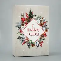 Коробка подарочная новогодняя складная &laquo;Новогодняя акварель&raquo;, 16 х 23 х 7.5 см