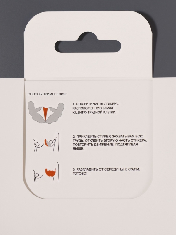 Стикеры для поддержки груди р-р C 22*13см пара на кл основе беж ОТ