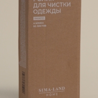Ролик для одежды со сменными блоками SL Home, 4 шт по 50 листов, эко ручка, винтовая намотка