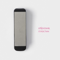 Точильный камень Доляна &laquo;Стоун&raquo;, 19 см, цвет МИКС