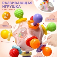 Развивающая сенсорная игрушка &laquo;Тянучка&raquo;, с погремушкой, Крошка Я