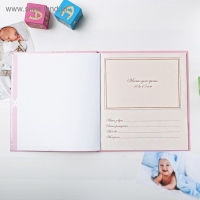 Фотокнига "Крещение нашей доченьки"