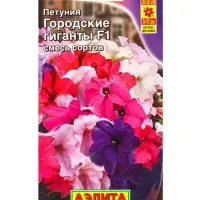 Семена цветов Петуния Городские гиганты F1, смесь сортов  (драже в пробирке), Ц/П,7 шт.