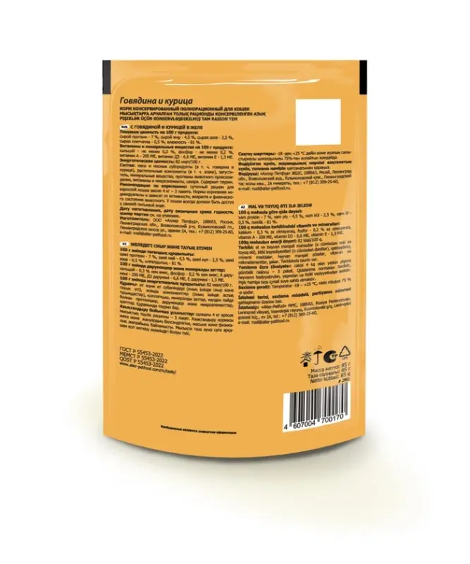 Tasty корм конс. д/кош. с говядиной и курицей в желе, пауч, 85 г