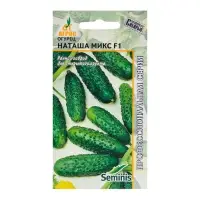 Семена Огурец"Наташа Микс"F1 8шт* откр Seminis