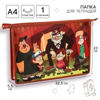 Папка пластиковая для тетрадей А4, на молнии, Гравити Фолз Папка пластиковая для тетрадей А4, на молнии, Гравити Фолз