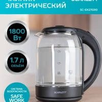 Чайник электрический стеклянный с подсветкой SC-EK27G90 1,7л