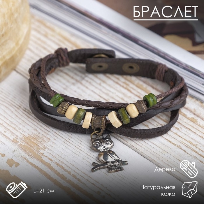 Браслет кожа &laquo;Хиппи&raquo; совунья, цвет чёрный в серебре, L=22,5 см