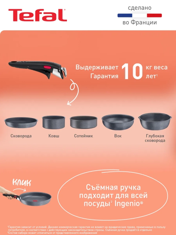 Сковорода вок Ingenio Natural Force 26 см, Франция