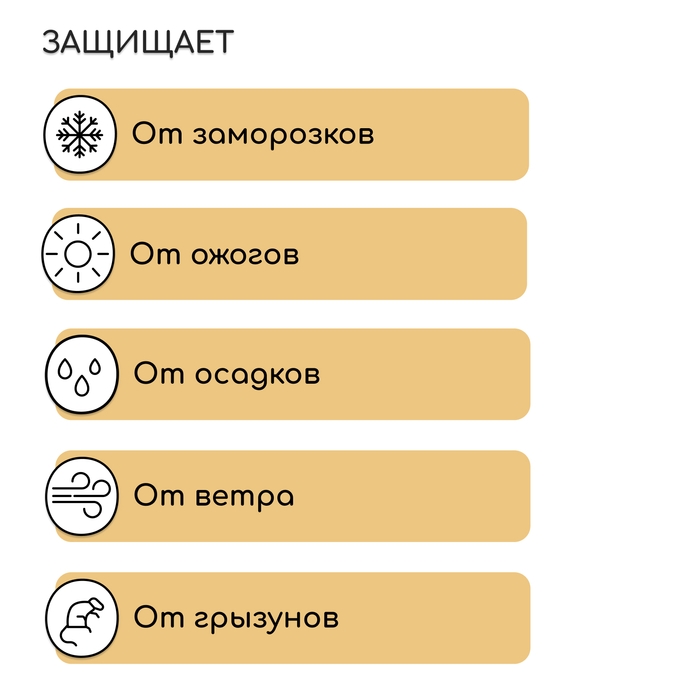 Чехол для растений, конус на завязках, 250 × 160 см, спанбонд с УФ-стабилизатором, плотность 60 г/м², МИКС Чехол для растений, конус на завязках, 250 × 160 см, спанбонд с УФ-стабилизатором, плотность 60 г/м², МИКС
