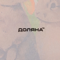 Подставка стеклянная для яиц Доляна &laquo;Акварель&raquo;, 8 ячеек, 38&times;27 см