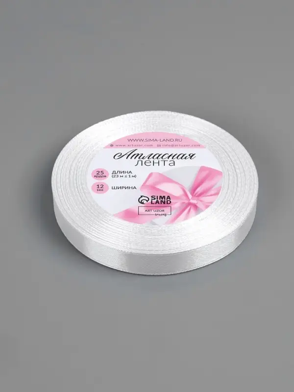 Лента атласная, 12 мм &times; 23 &plusmn; 1 м, цвет белый №01
