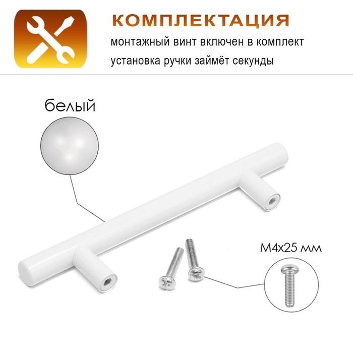 Ручка-рейлинг CAPPIO FRIDA, нержавеющая сталь, d=12 мм, м/о 128 мм, цвет белый, 4 шт.