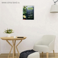 Картина на холсте "Правила нашей кухни - тезисы" 38х48 см Картина на холсте "Правила нашей кухни - тезисы" 38х48 см