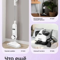 Пылесос для дома вертикальный беспроводной КТ-5355