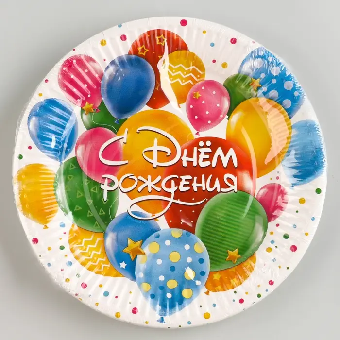 Тарелка одноразовая бумажная &laquo;С днем рождения&raquo;, 18 см