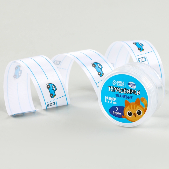 Термобирки для одежды. Набор именных термонаклеек для маркировки детских вещей «Рыжий котёнок», 7 шт Термобирки для одежды. Набор именных термонаклеек для маркировки детских вещей «Рыжий котёнок», 7 шт