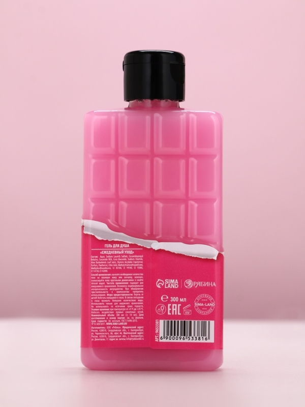 Набор "Моей ягодке", гель для душа во флаконе шоколад и поник для ванны